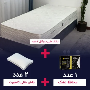 پکیج جهیزیه شماره دو دکتربیست